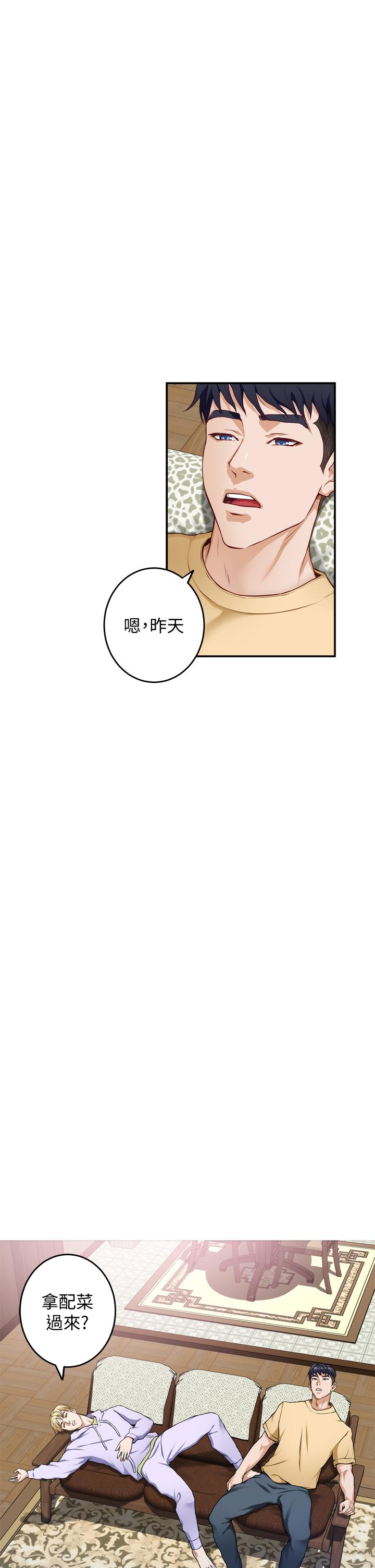 第8话-吸东西我蛮在行的-姊姊的房间-糟糕,龟足（第3张）