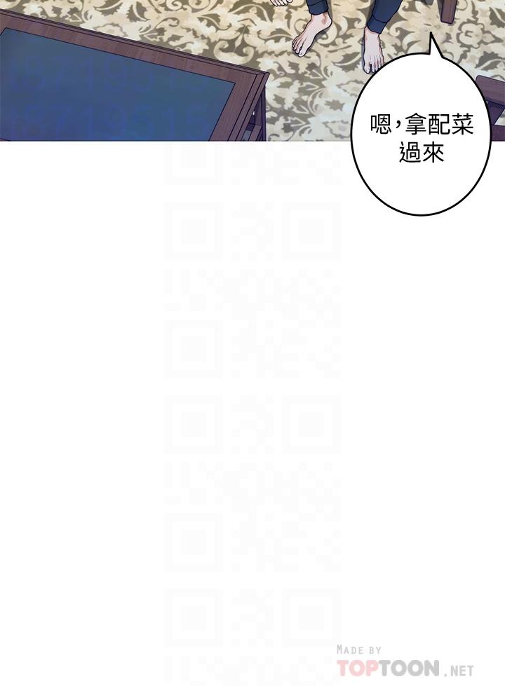 第8话-吸东西我蛮在行的-姊姊的房间-糟糕,龟足（第4张）