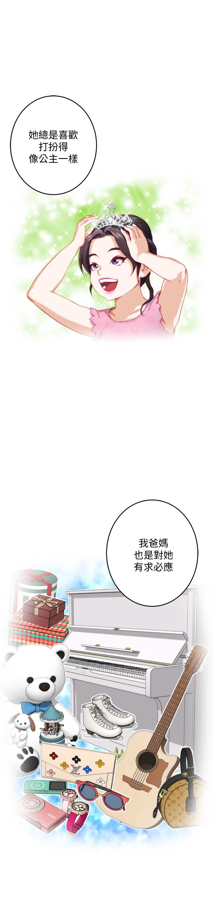 第8话-吸东西我蛮在行的-姊姊的房间-糟糕,龟足（第9张）