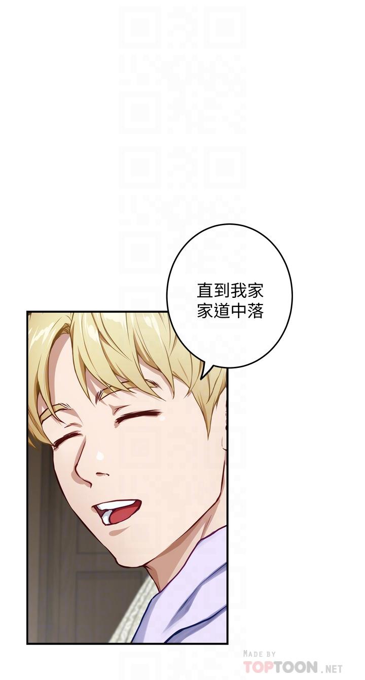 第8话-吸东西我蛮在行的-姊姊的房间-糟糕,龟足（第12张）