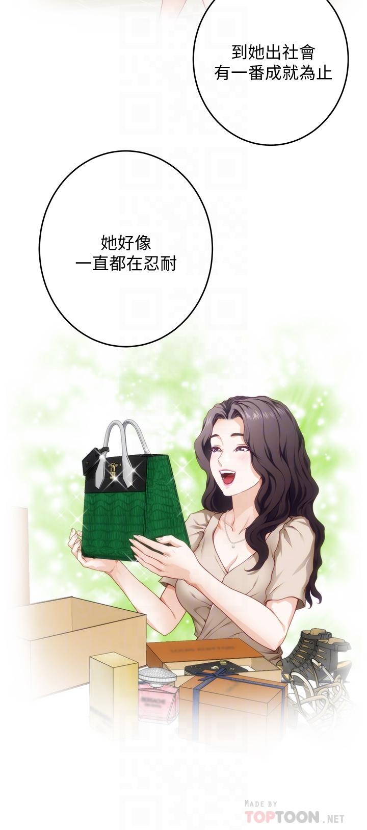 第8话-吸东西我蛮在行的-姊姊的房间-糟糕,龟足（第16张）