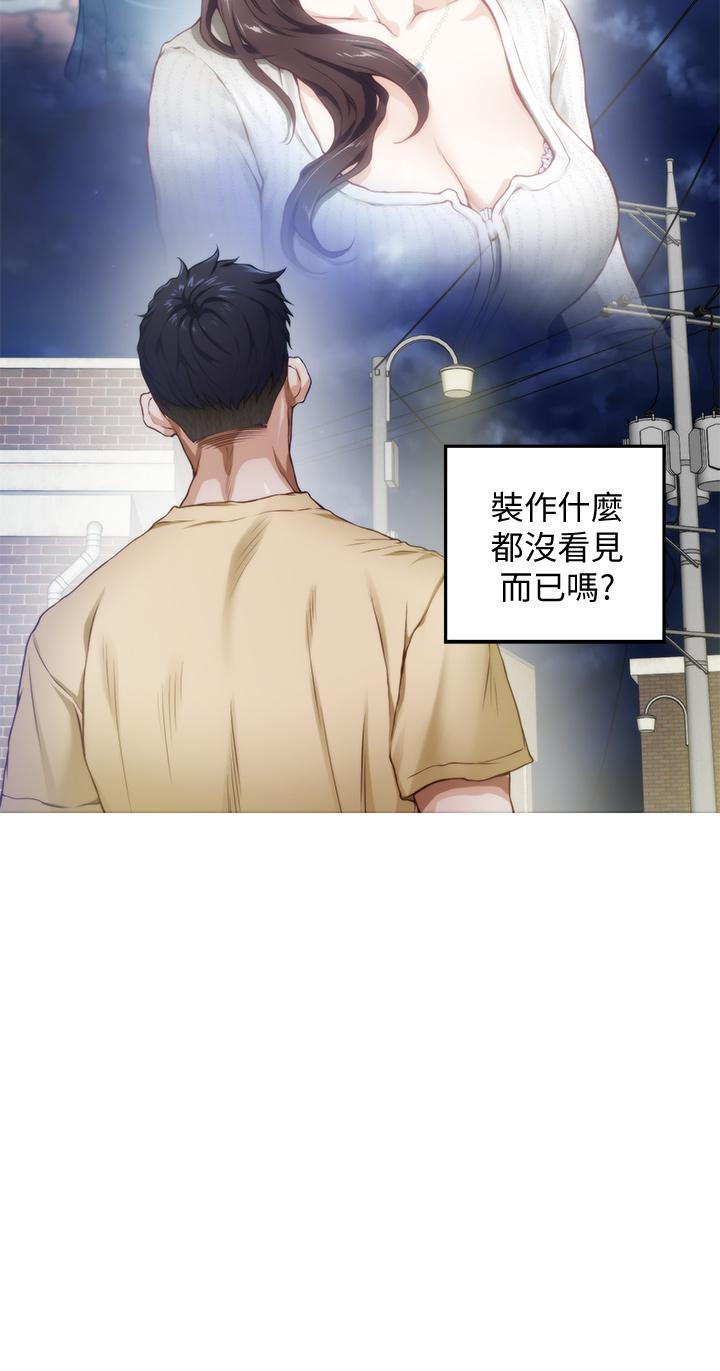 第8话-吸东西我蛮在行的-姊姊的房间-糟糕,龟足（第26张）