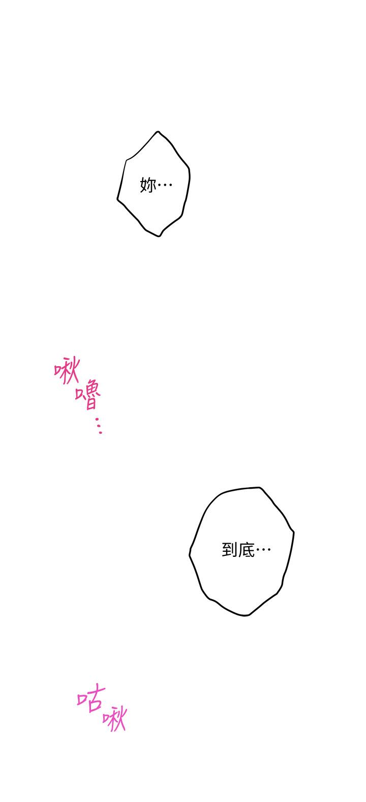 第9话-拨开内裤直接插入-姊姊的房间-糟糕,龟足（第9张）