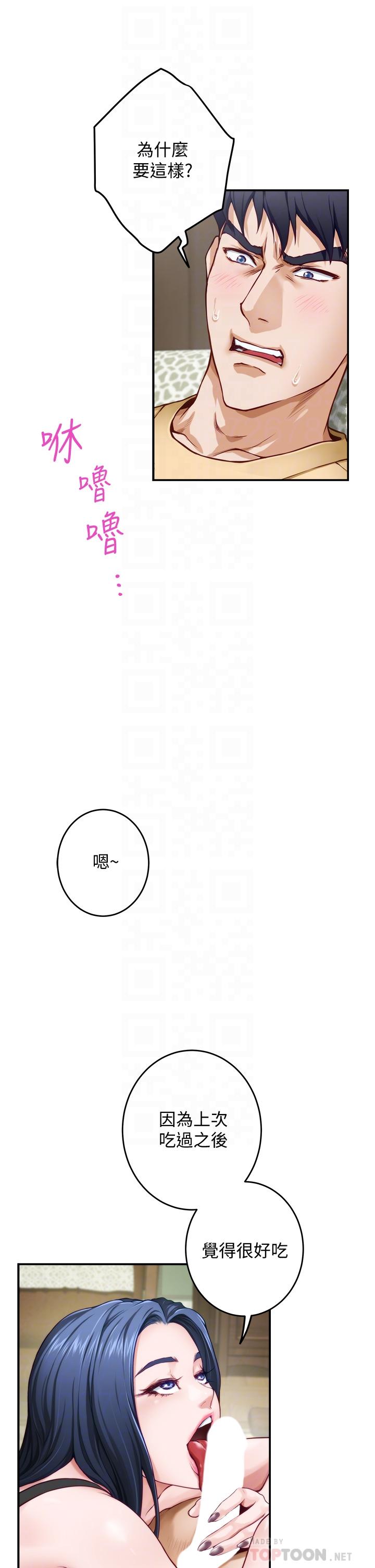 第9话-拨开内裤直接插入-姊姊的房间-糟糕,龟足（第10张）
