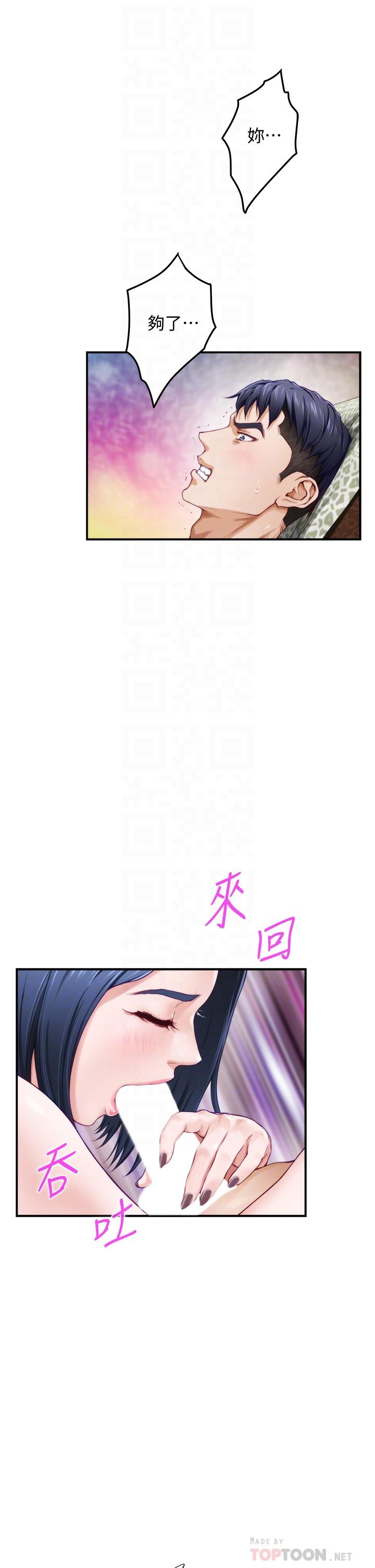 第9话-拨开内裤直接插入-姊姊的房间-糟糕,龟足（第14张）