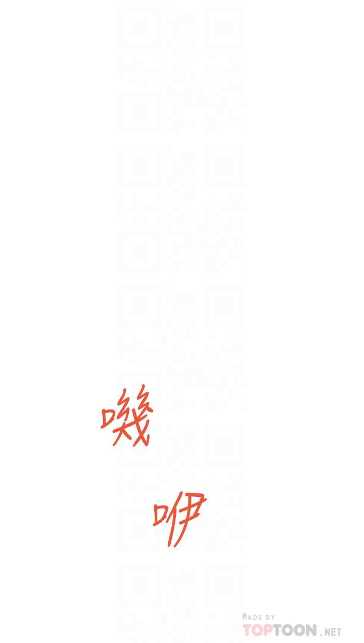 第10话-要睡一晚再走吗-姊姊的房间-糟糕,龟足（第4张）