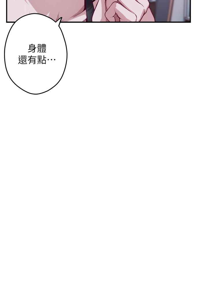 第10话-要睡一晚再走吗-姊姊的房间-糟糕,龟足（第9张）