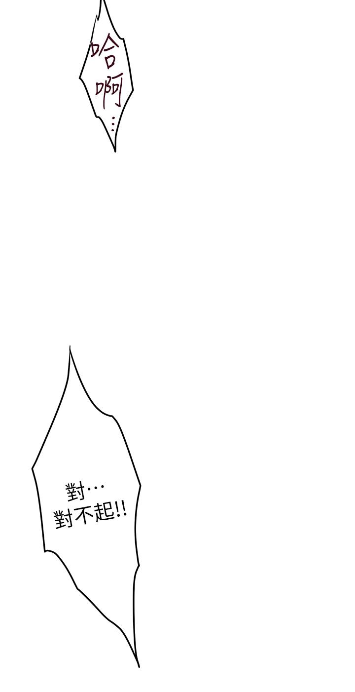 第10话-要睡一晚再走吗-姊姊的房间-糟糕,龟足（第15张）