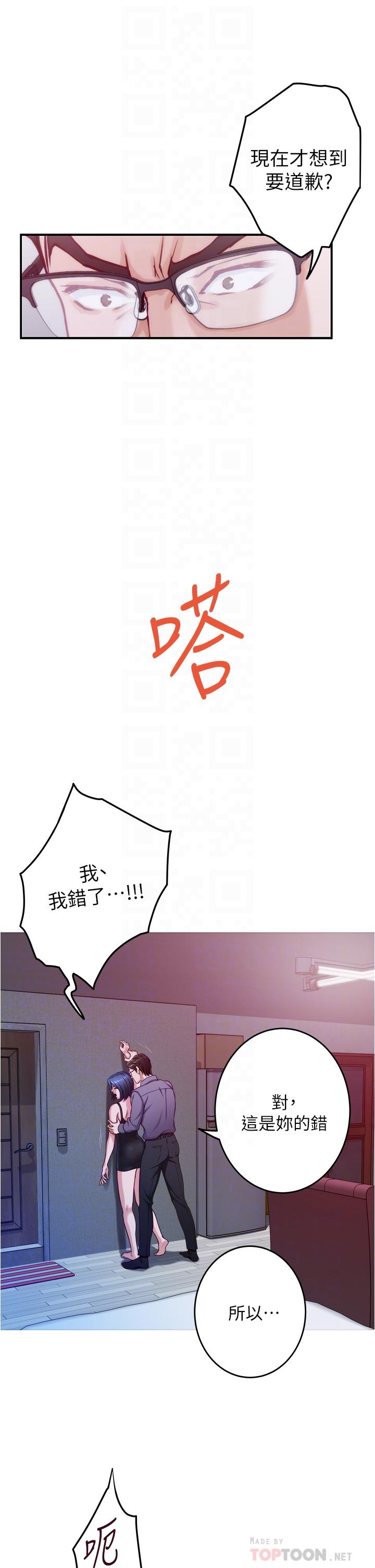 第10话-要睡一晚再走吗-姊姊的房间-糟糕,龟足（第16张）