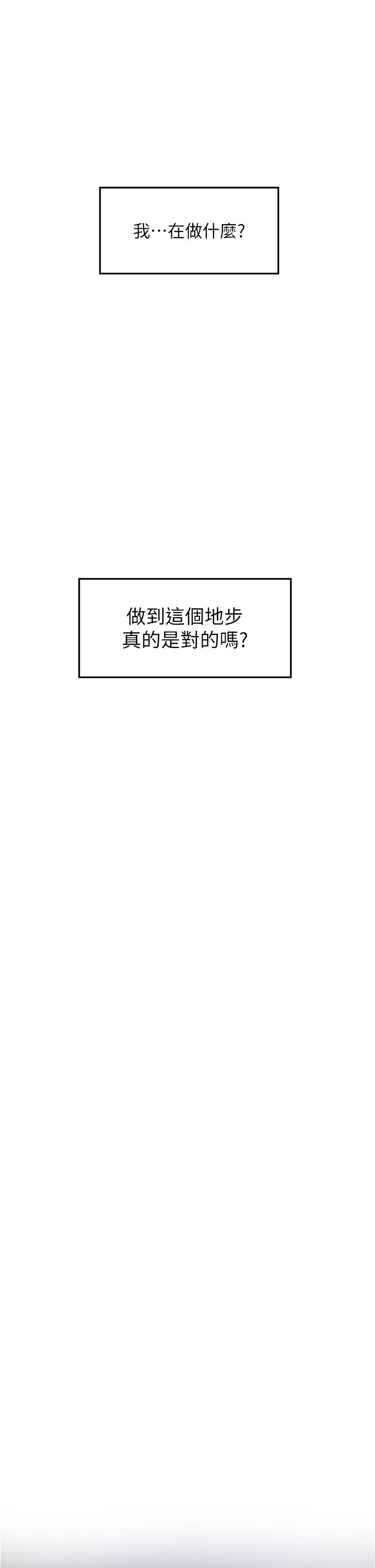 第11话-对姐姐颜射后-姊姊的房间-糟糕,龟足（第7张）