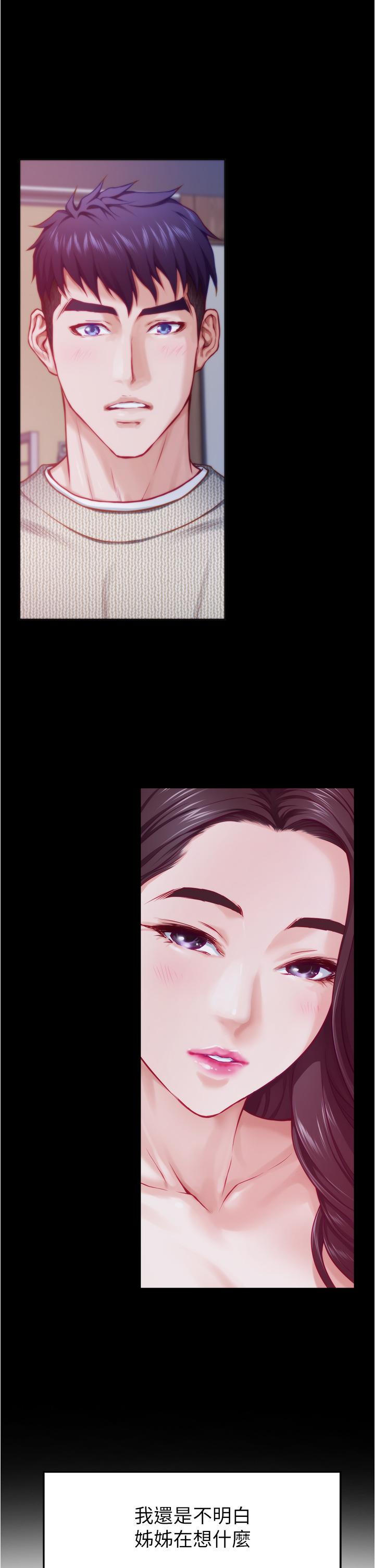 第11话-对姐姐颜射后-姊姊的房间-糟糕,龟足（第11张）