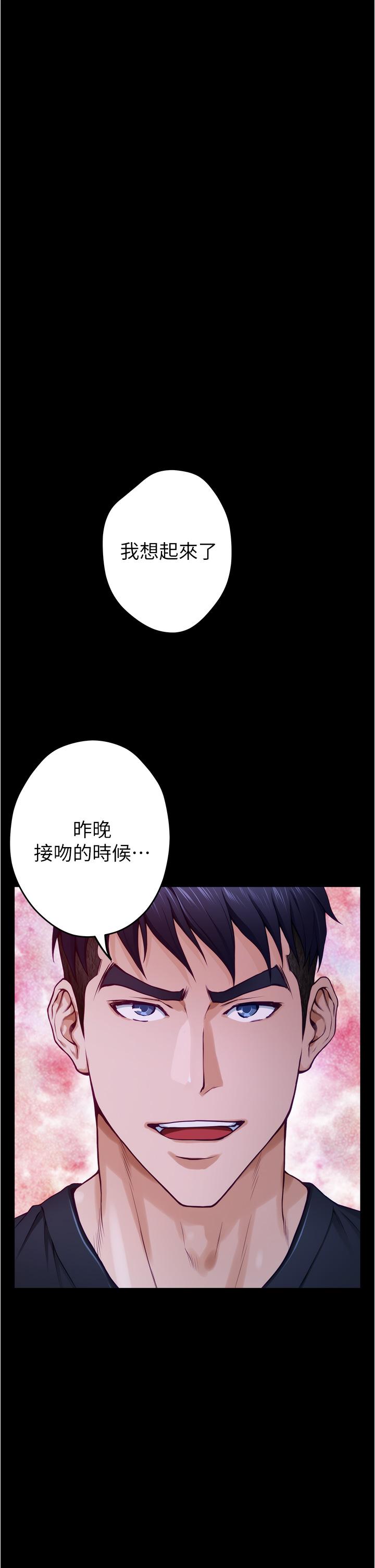 第12话-今天要做到最后-姊姊的房间-糟糕,龟足（第5张）
