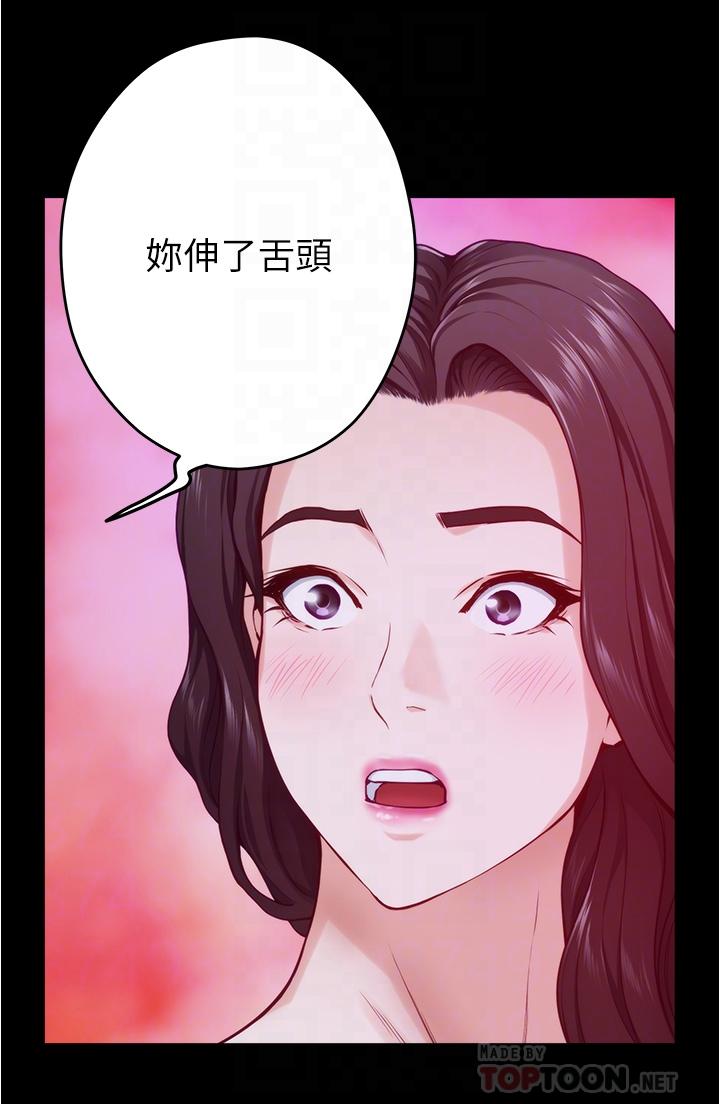 第12话-今天要做到最后-姊姊的房间-糟糕,龟足（第6张）
