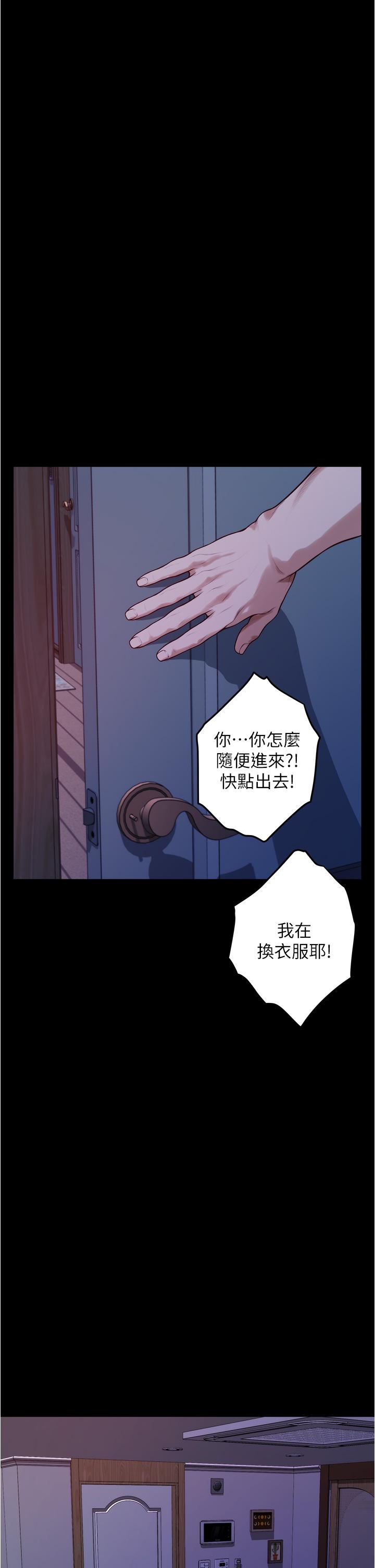 第12话-今天要做到最后-姊姊的房间-糟糕,龟足（第7张）