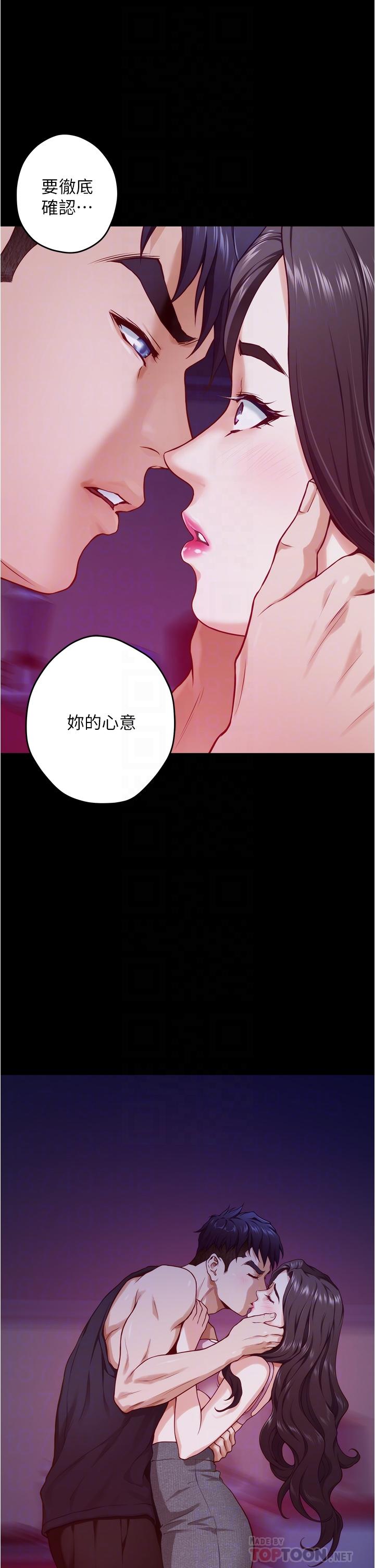 第12话-今天要做到最后-姊姊的房间-糟糕,龟足（第14张）