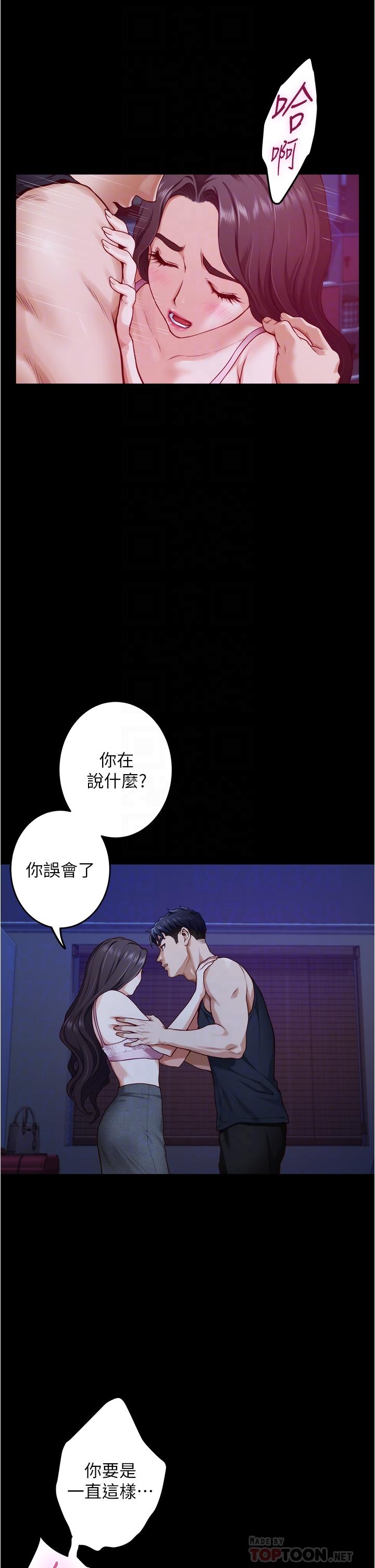 第12话-今天要做到最后-姊姊的房间-糟糕,龟足（第18张）