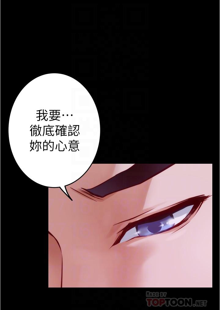 第13话-想彻底征服她-姊姊的房间-糟糕,龟足（第4张）