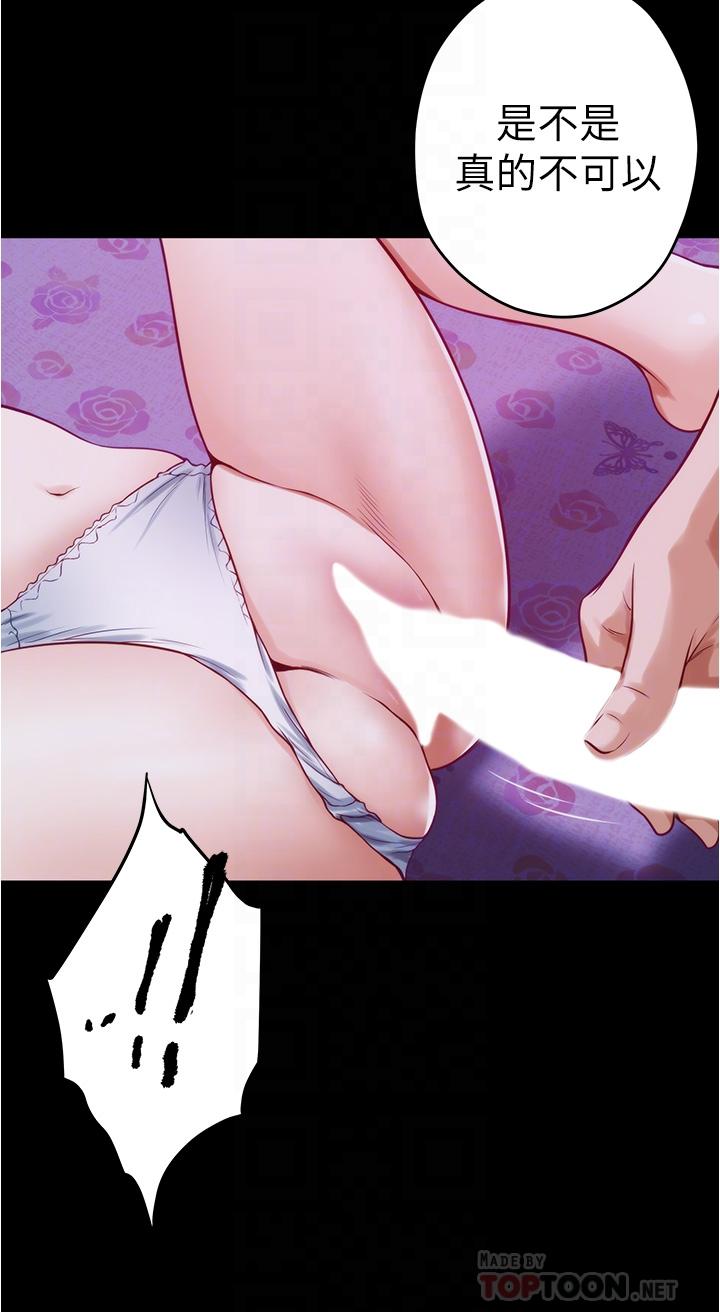 第13话-想彻底征服她-姊姊的房间-糟糕,龟足（第6张）