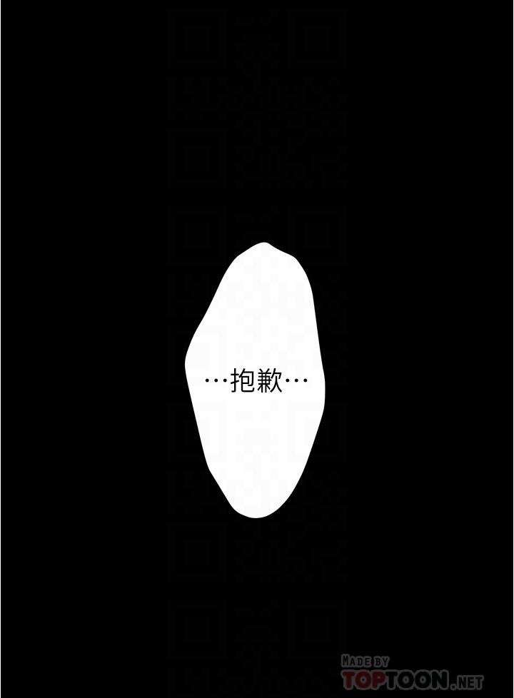第13话-想彻底征服她-姊姊的房间-糟糕,龟足（第12张）