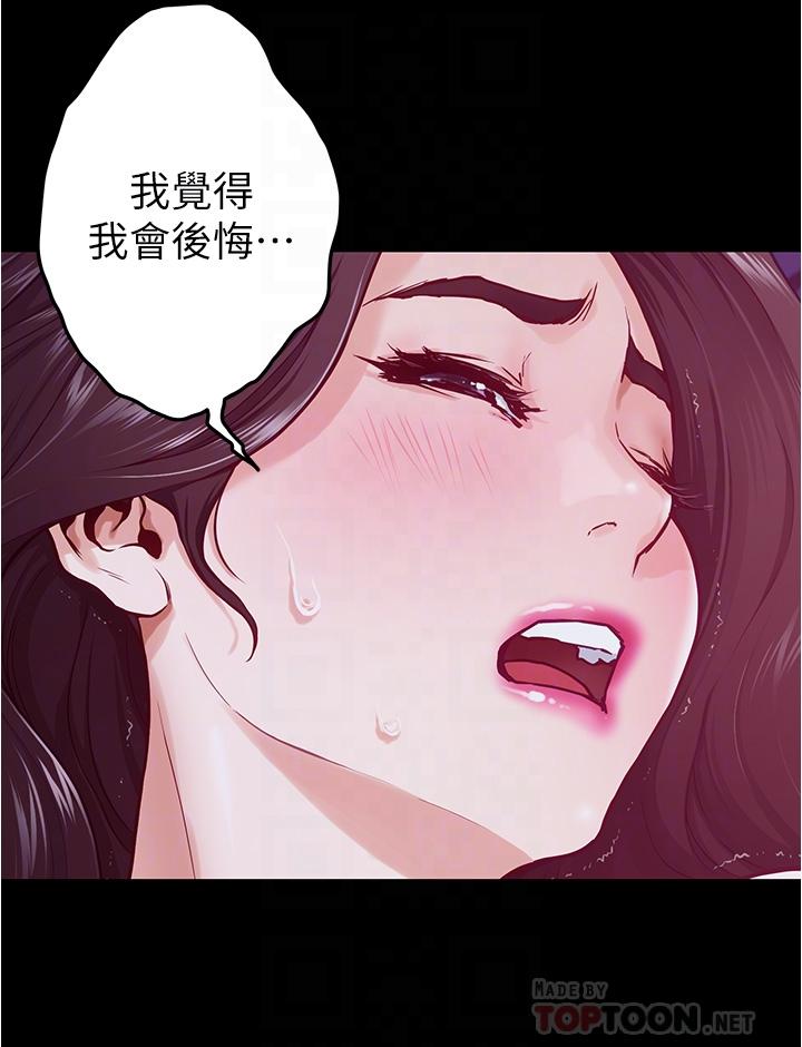 第13话-想彻底征服她-姊姊的房间-糟糕,龟足（第14张）