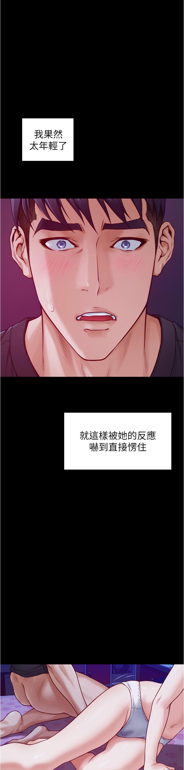 第13话-想彻底征服她-姊姊的房间-糟糕,龟足（第15张）