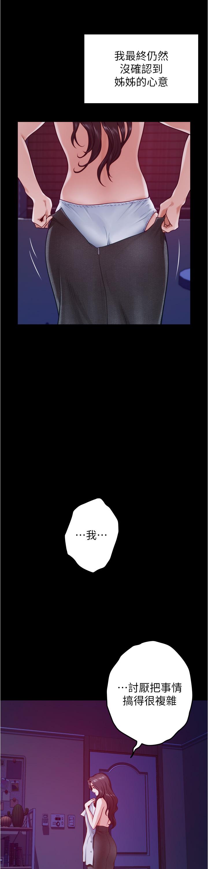 第13话-想彻底征服她-姊姊的房间-糟糕,龟足（第17张）