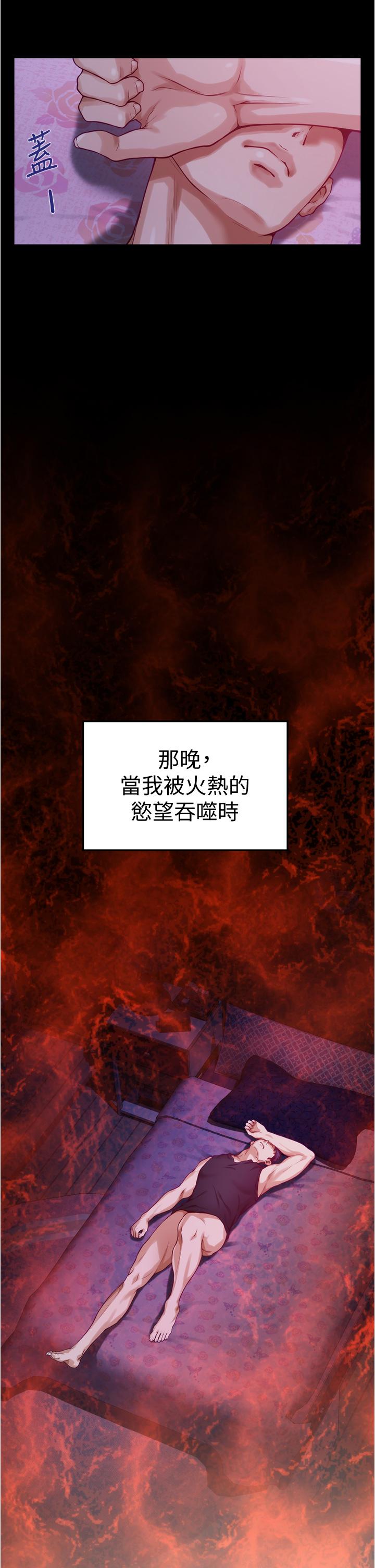 第13话-想彻底征服她-姊姊的房间-糟糕,龟足（第19张）