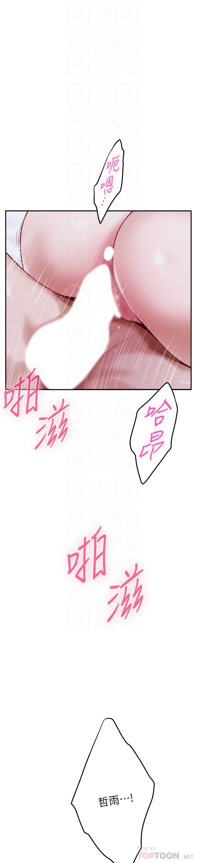 第14话-“做”给我看-姊姊的房间-糟糕,龟足（第10张）