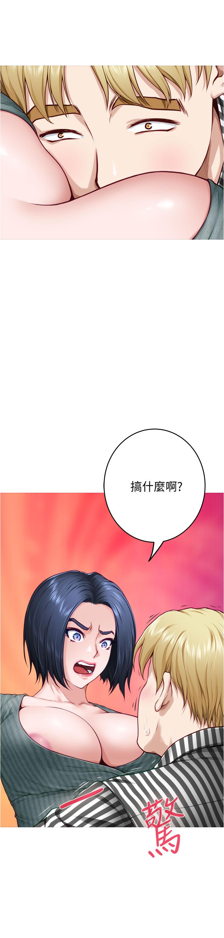 第15话-你是在找奶喝吗-姊姊的房间-糟糕,龟足（第9张）
