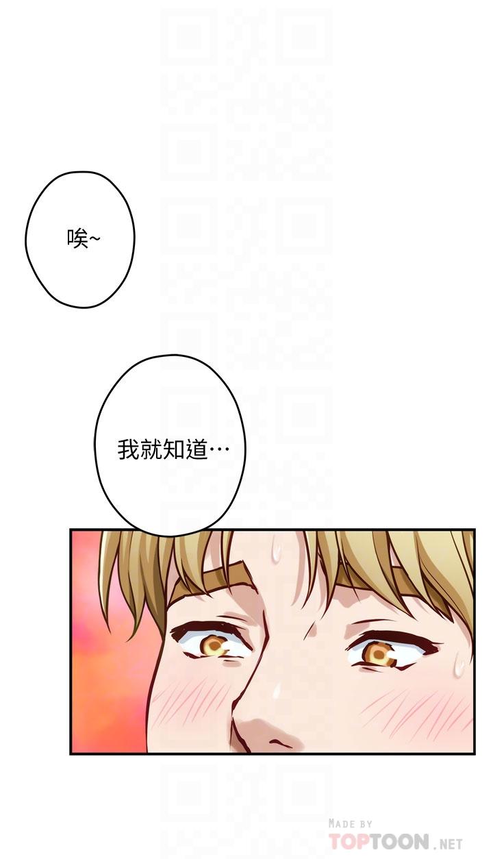 第15话-你是在找奶喝吗-姊姊的房间-糟糕,龟足（第10张）