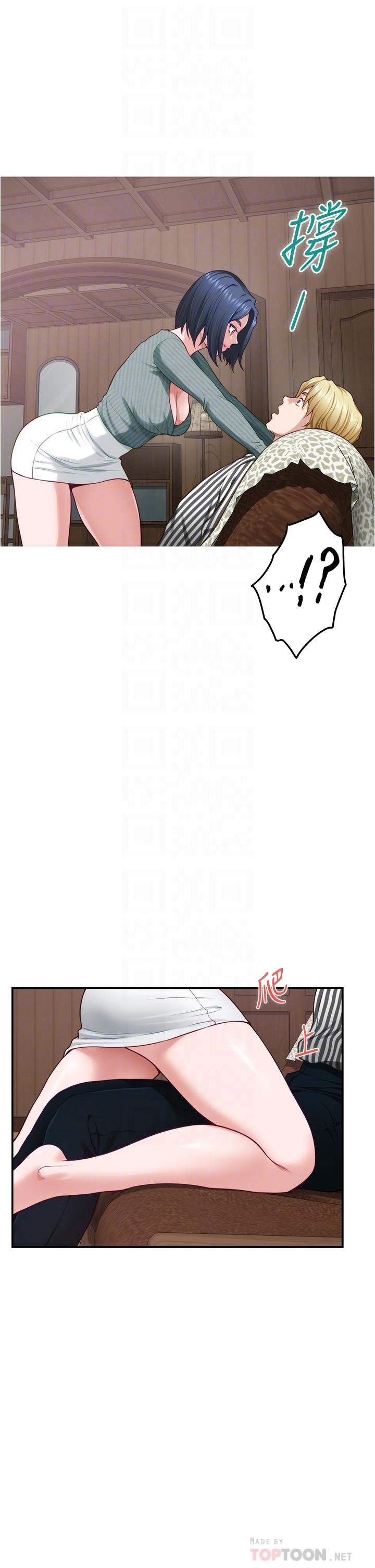 第15话-你是在找奶喝吗-姊姊的房间-糟糕,龟足（第14张）