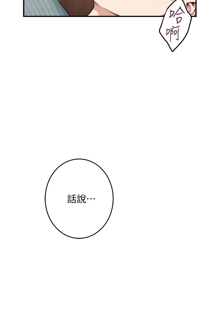 第15话-你是在找奶喝吗-姊姊的房间-糟糕,龟足（第17张）