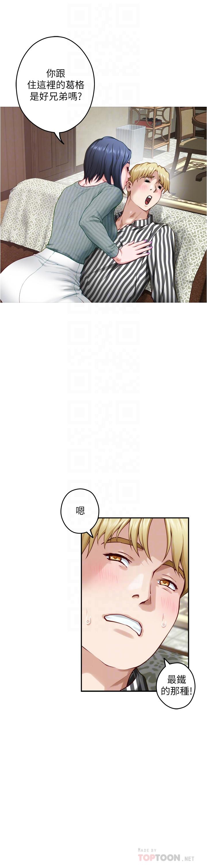 第15话-你是在找奶喝吗-姊姊的房间-糟糕,龟足（第18张）