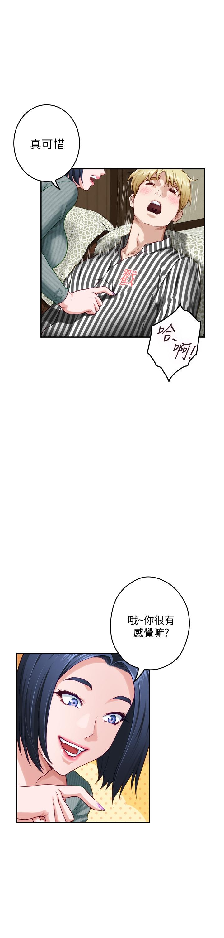 第15话-你是在找奶喝吗-姊姊的房间-糟糕,龟足（第20张）