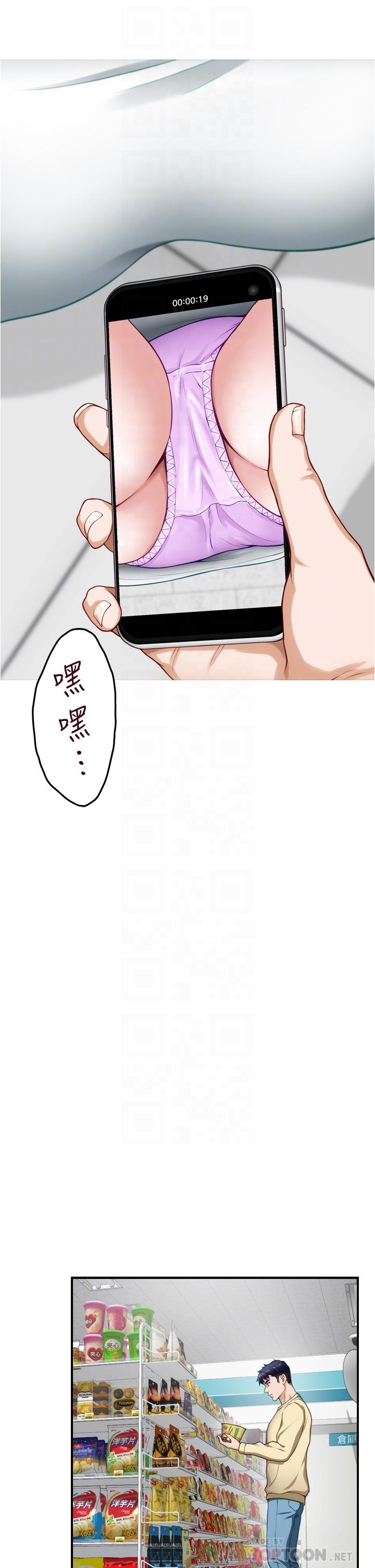 第16话-我想要你-姊姊的房间-糟糕,龟足（第8张）