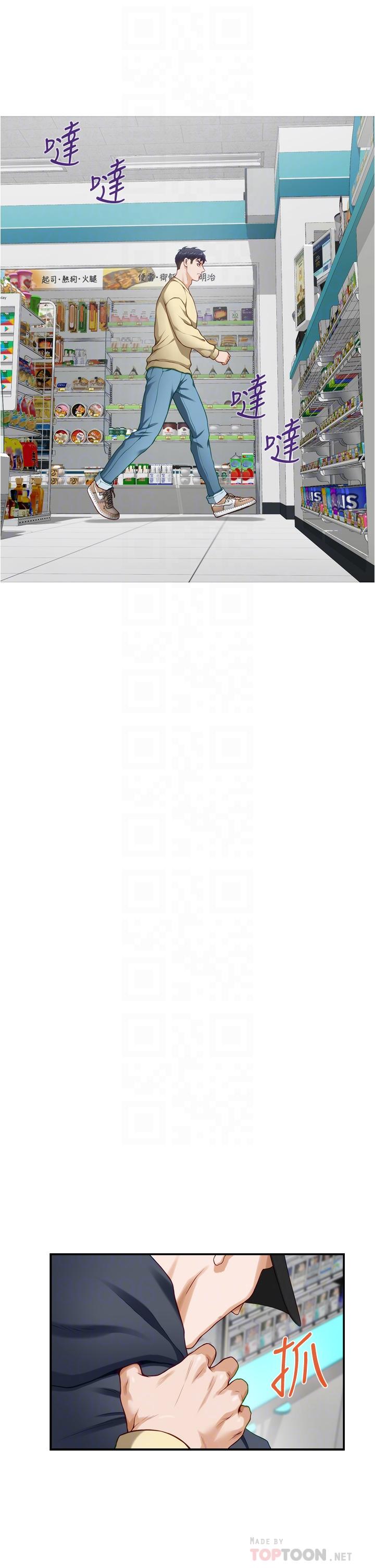 第16话-我想要你-姊姊的房间-糟糕,龟足（第12张）