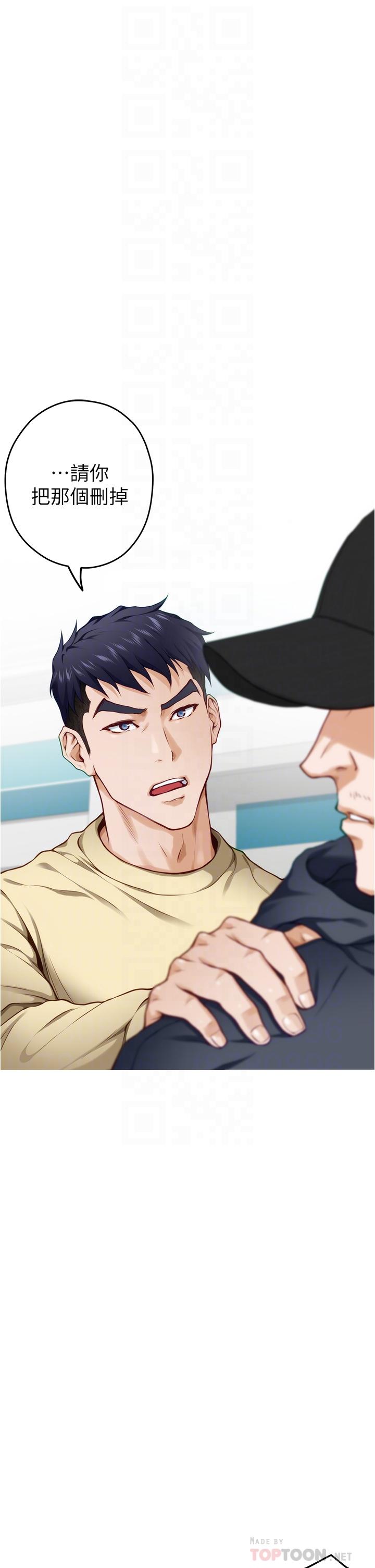 第16话-我想要你-姊姊的房间-糟糕,龟足（第14张）