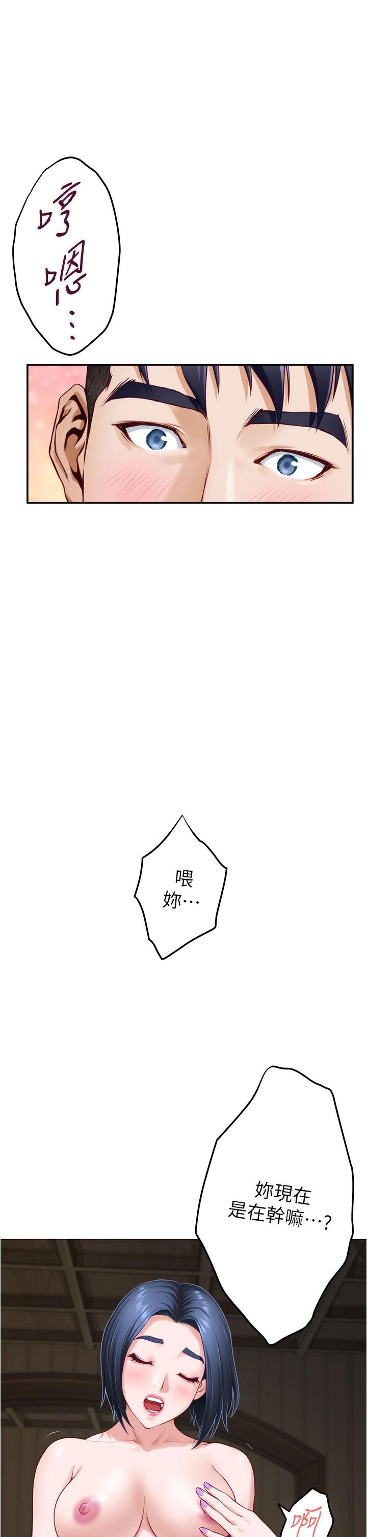 第17话-别光看不动，过来摸摸我-姊姊的房间-糟糕,龟足（第3张）