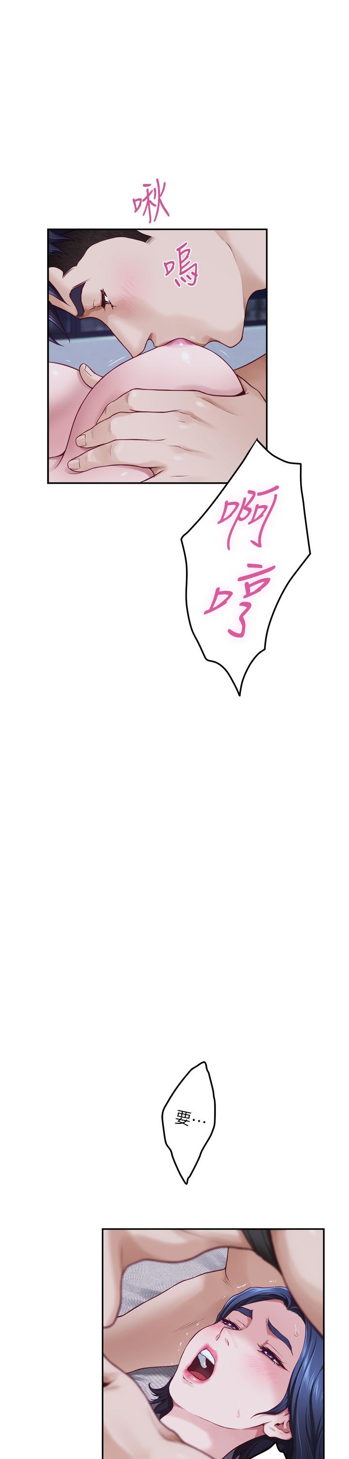 第18话-一起落入对方的陷阱-姊姊的房间-糟糕,龟足（第5张）