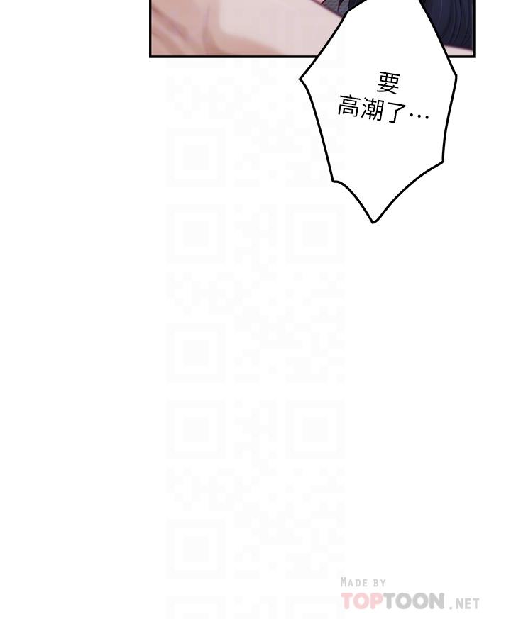 第18话-一起落入对方的陷阱-姊姊的房间-糟糕,龟足（第6张）