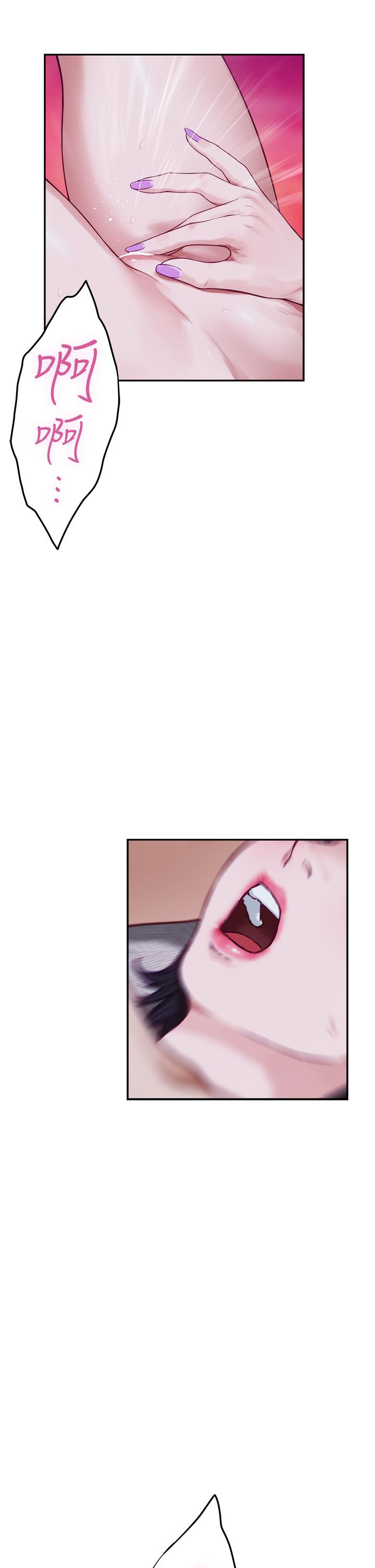 第18话-一起落入对方的陷阱-姊姊的房间-糟糕,龟足（第7张）