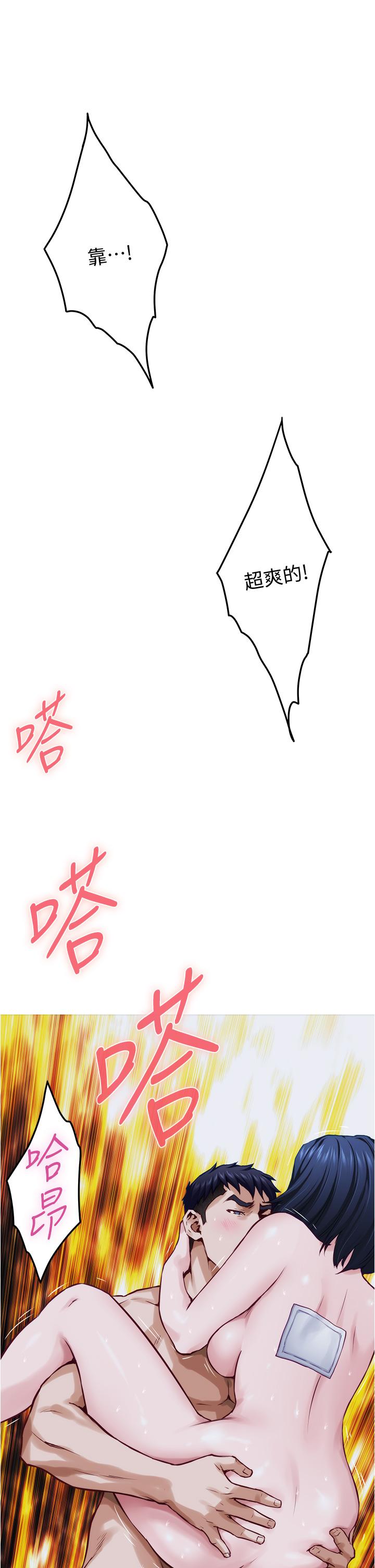 第19话-太紧了，我要射了-姊姊的房间-糟糕,龟足（第11张）