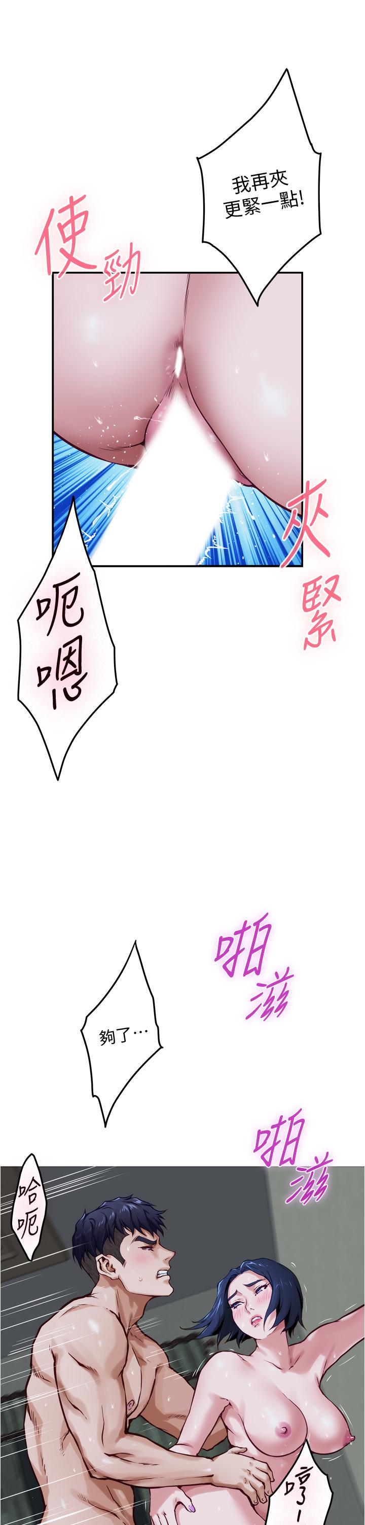 第19话-太紧了，我要射了-姊姊的房间-糟糕,龟足（第23张）