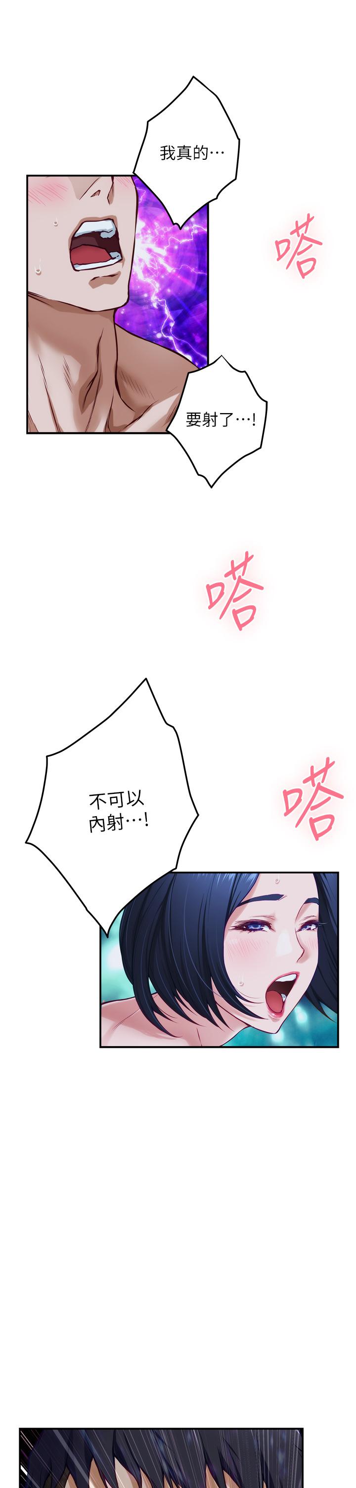 第19话-太紧了，我要射了-姊姊的房间-糟糕,龟足（第25张）