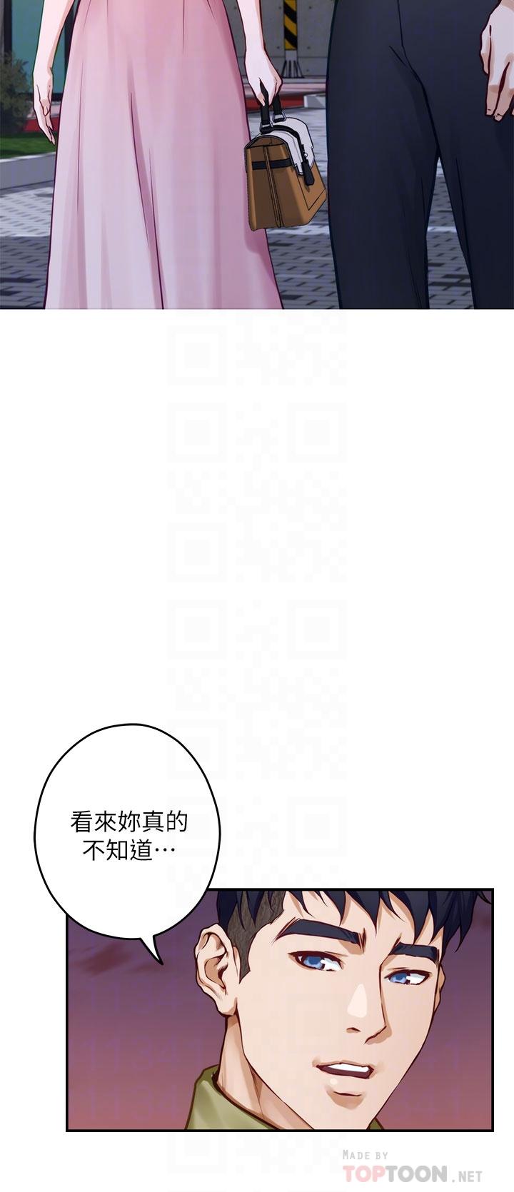 第20话-姐姐浑圆饱满的美屁-姊姊的房间-糟糕,龟足（第4张）