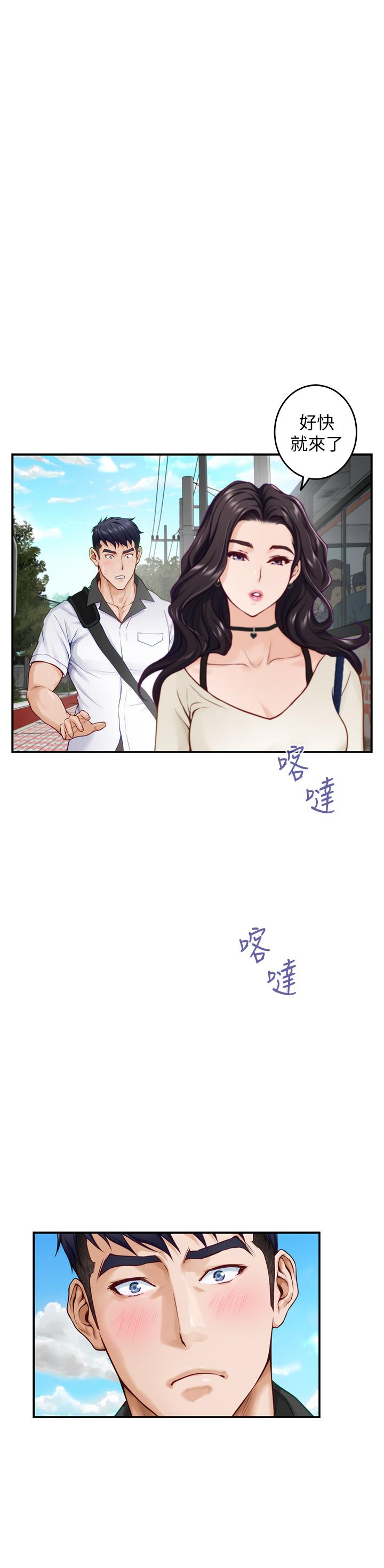 第21话-边喝边玩爱爱叠叠乐-姊姊的房间-糟糕,龟足（第7张）
