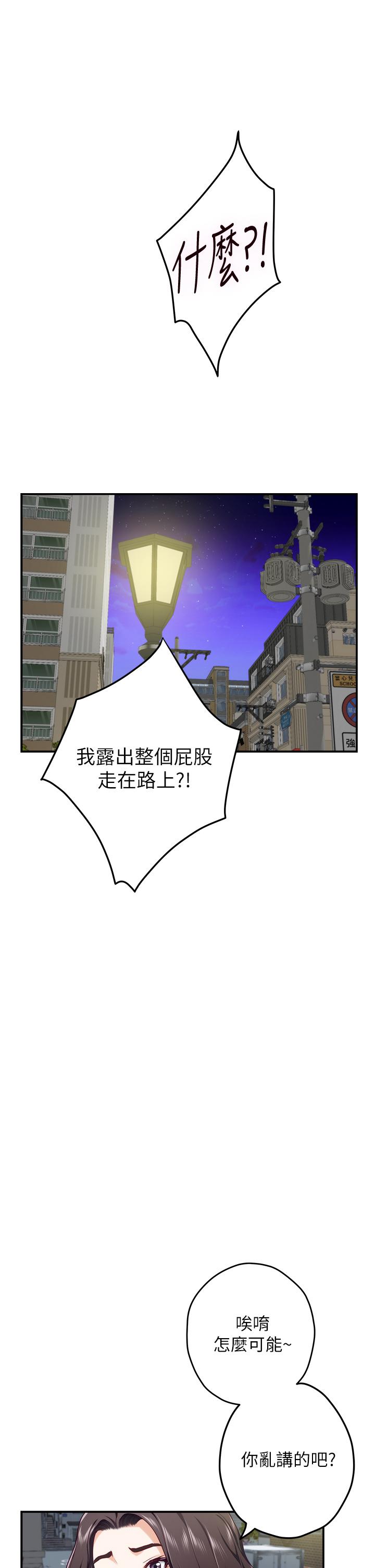 第21话-边喝边玩爱爱叠叠乐-姊姊的房间-糟糕,龟足（第13张）