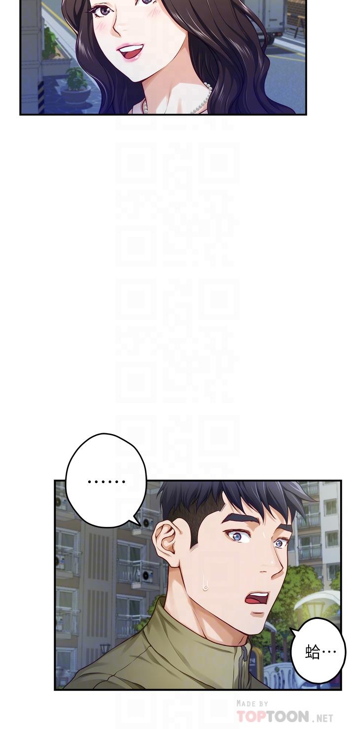 第21话-边喝边玩爱爱叠叠乐-姊姊的房间-糟糕,龟足（第14张）