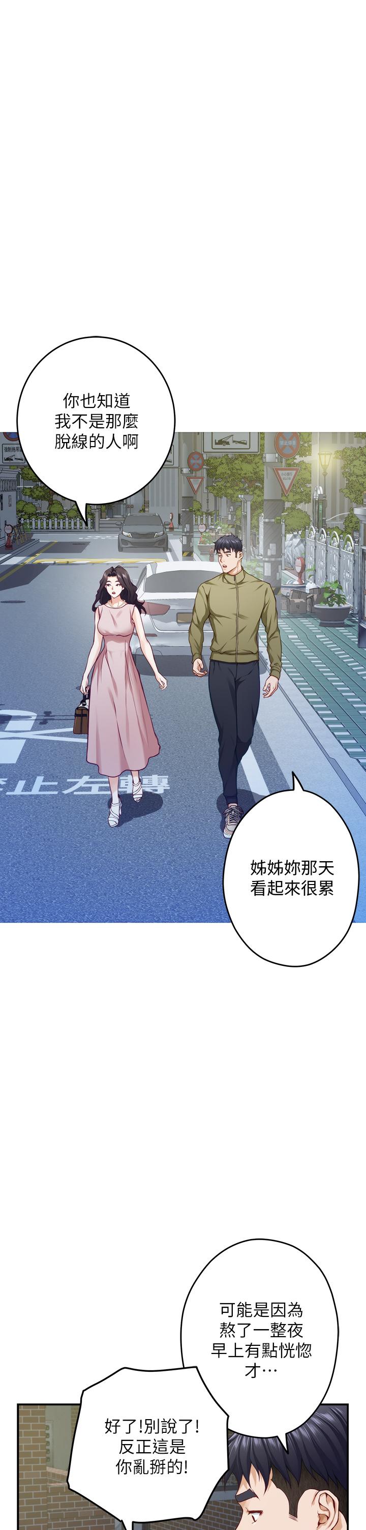 第21话-边喝边玩爱爱叠叠乐-姊姊的房间-糟糕,龟足（第15张）
