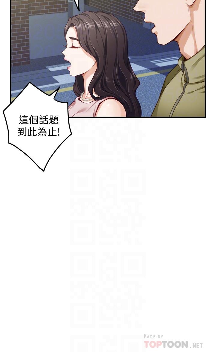 第21话-边喝边玩爱爱叠叠乐-姊姊的房间-糟糕,龟足（第16张）